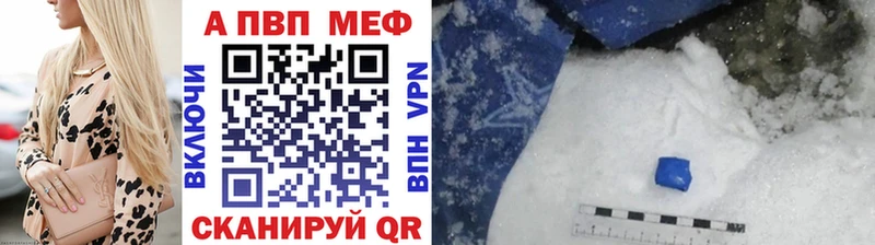 A-PVP Соль  Купить закладки  Семикаракорск 