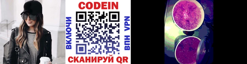 Купить где  Семикаракорск  Codein Purple Drank 