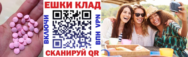 Купить где  Семикаракорск  ЭКСТАЗИ MDMA 