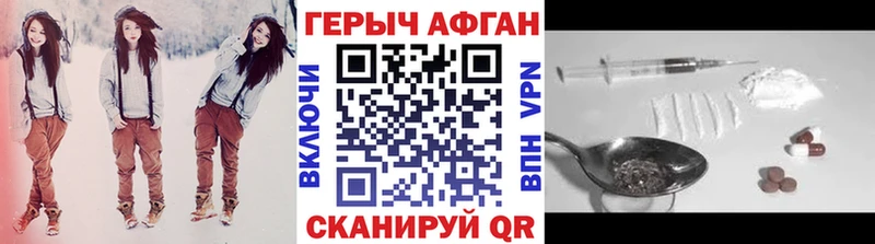 Купить Семикаракорск Героин Афган