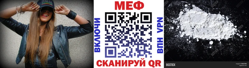 Купить  Семикаракорск  МЕФ кристаллы 