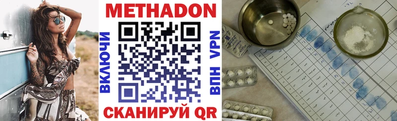 МЕТАДОН кристалл  Купить  Семикаракорск