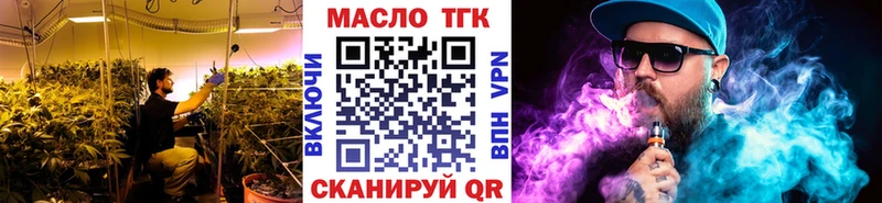 ТГК вейп с тгк Семикаракорск